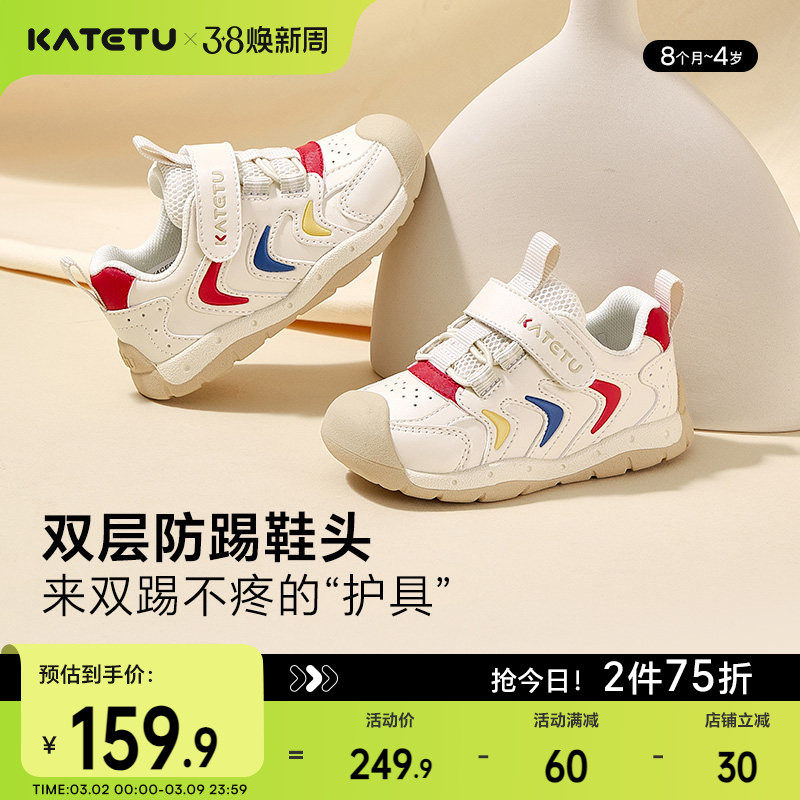 卡特兔童鞋宝宝鞋子春季透气新款男童女童婴儿幼儿园小白鞋学步鞋