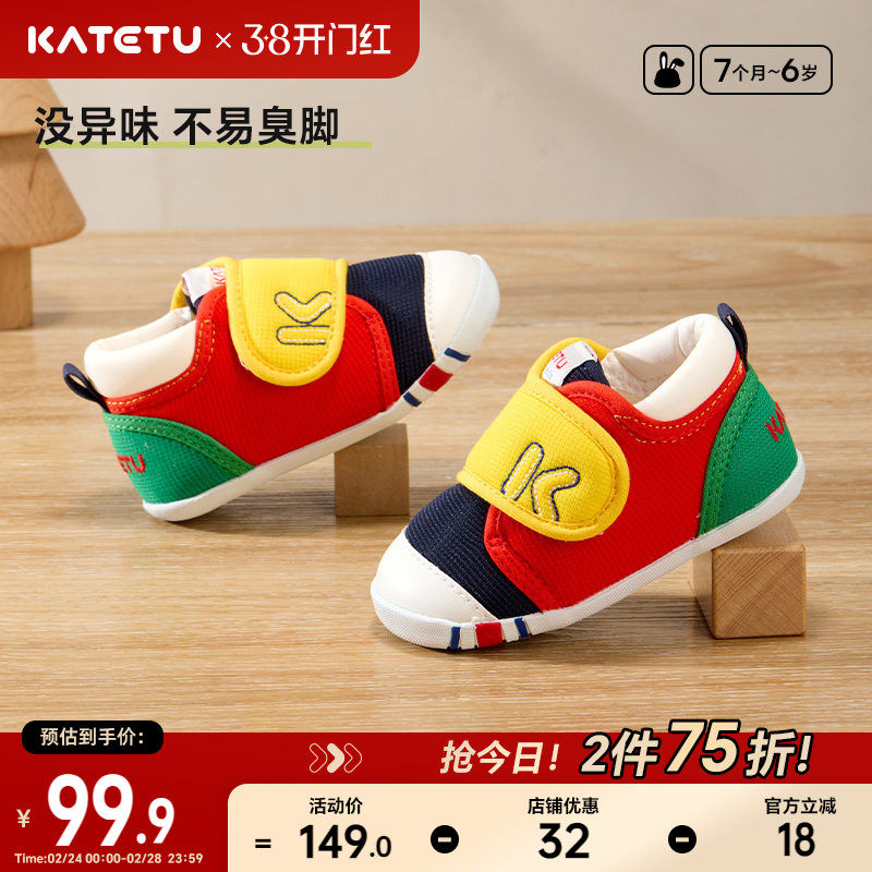 卡特兔春季步前儿童宝宝男童机能鞋幼儿鞋子女童婴儿童鞋学步鞋