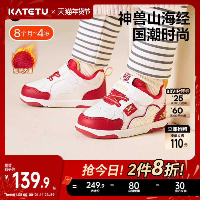 卡特兔学步鞋宝宝新款鞋子加绒保暖板鞋儿童棉鞋新年男童女童