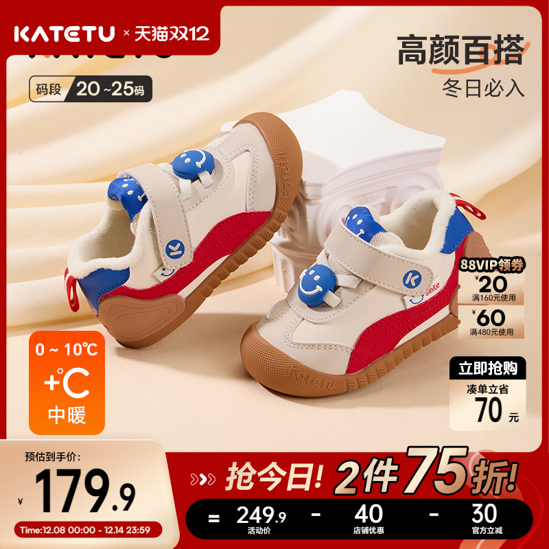 卡特兔宝宝学步鞋女宝男童2025冬季婴儿鞋子加绒保暖女童男宝棉鞋