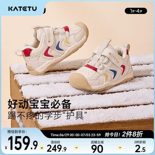 卡特兔秋冬室内鞋幼儿园小白鞋