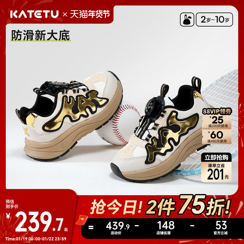 卡特兔童鞋儿童运动鞋男童2026春季新品软底防滑女童老爹鞋跑步鞋,童鞋/婴儿鞋/亲子鞋,运动鞋,淘宝优惠券,粉丝福利购,淘宝优惠卷