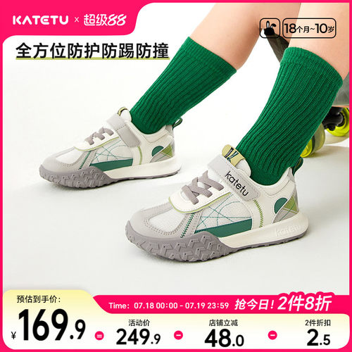 katetu儿童春秋复古跑鞋