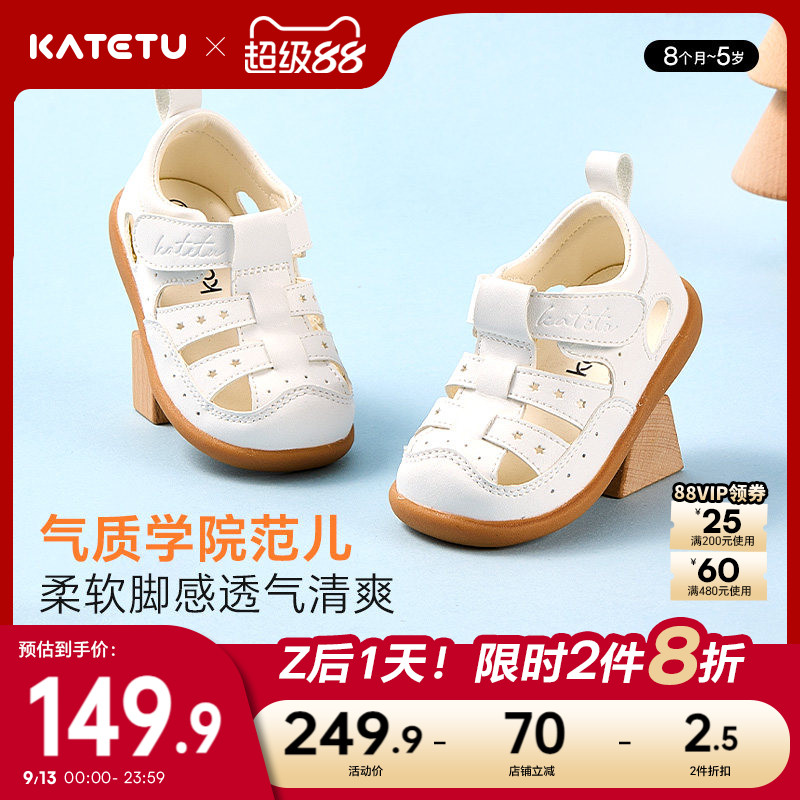 katetu夏季防滑透气凉鞋图片