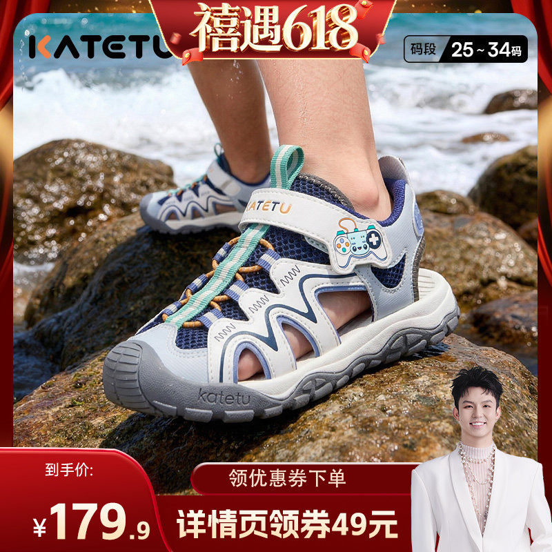 卡特兔童鞋户外儿童运动鞋男童2026年夏季鞋子女童防滑透气凉鞋