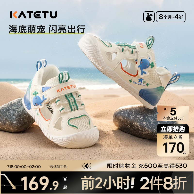 卡特兔防滑网眼透气凉鞋