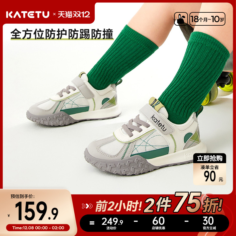 katetu儿童春秋复古跑鞋