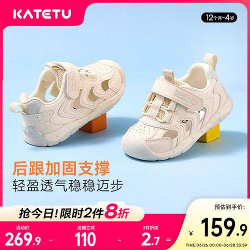 katetu夏季新品休闲学步凉鞋
