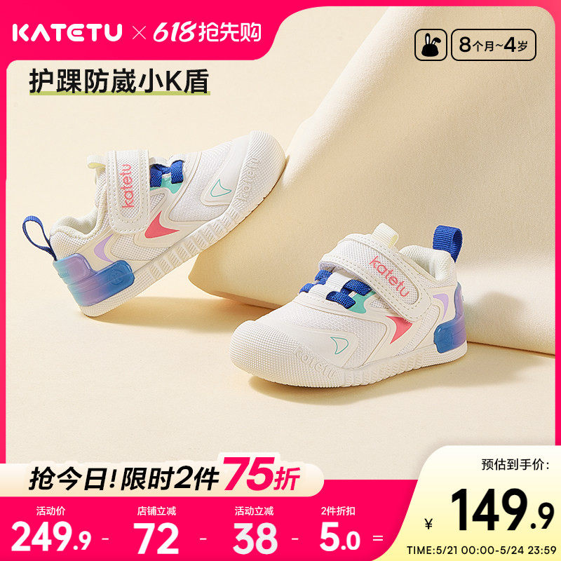 卡特兔小k盾婴儿学步鞋2026春季新款女童软底男童宝宝机能鞋童鞋