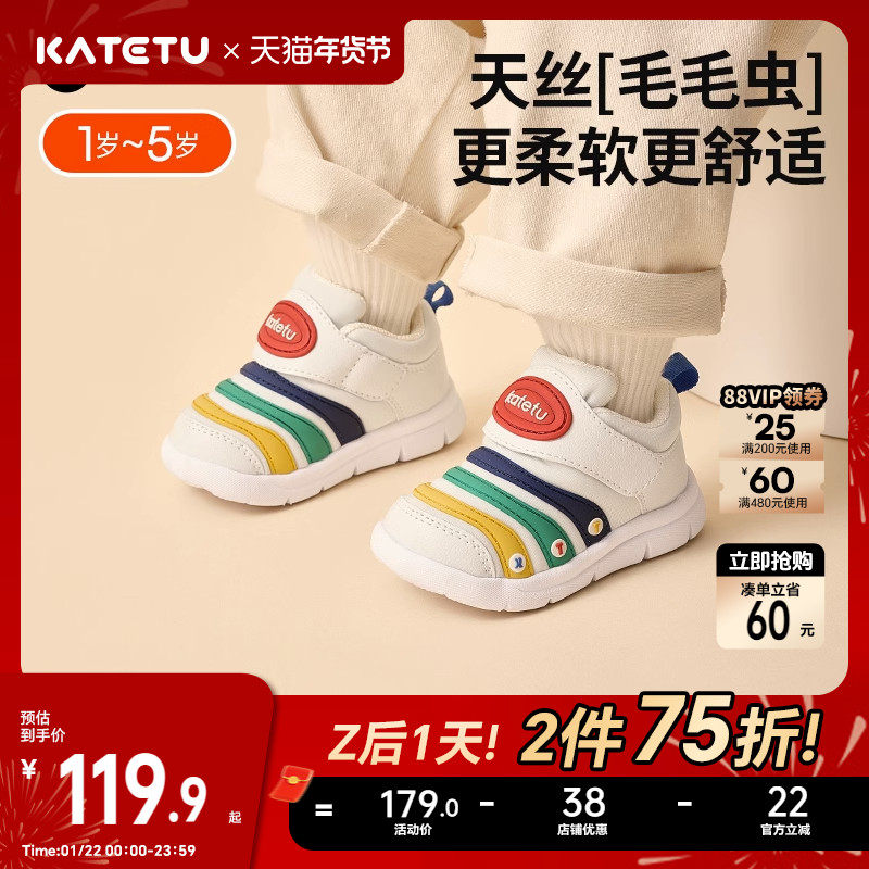 卡特兔童鞋毛毛虫宝宝男童女童软底防滑学步儿童运动鞋,童鞋/婴儿鞋/亲子鞋,运动鞋,淘宝优惠券,粉丝福利购,淘宝优惠卷
