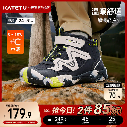 卡特兔户外高帮儿童运动鞋2025冬季新品男童加绒保暖儿童女童棉鞋