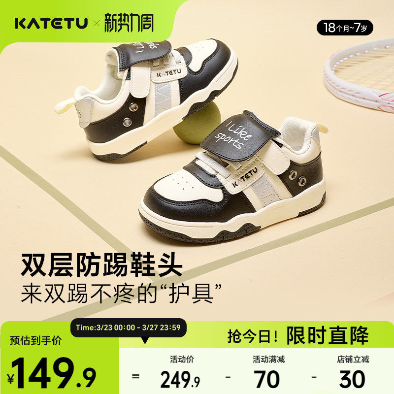 卡特兔小白鞋男童2026春季新款软底防滑透气儿童运动鞋女童板鞋