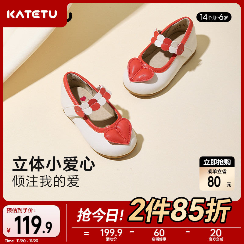 卡特兔2023春季上新皮鞋