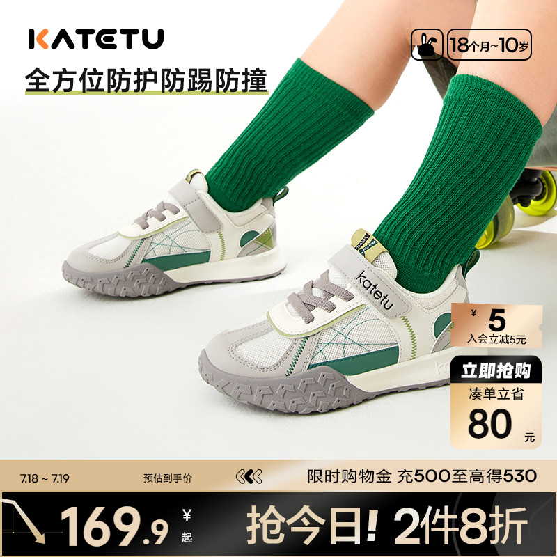 katetu儿童春秋复古跑鞋