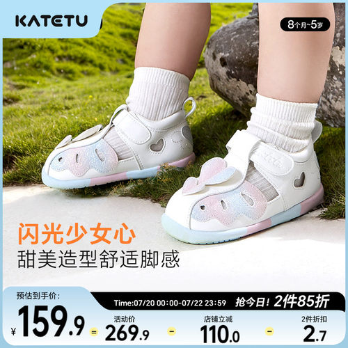 katetu夏季优雅公主凉鞋