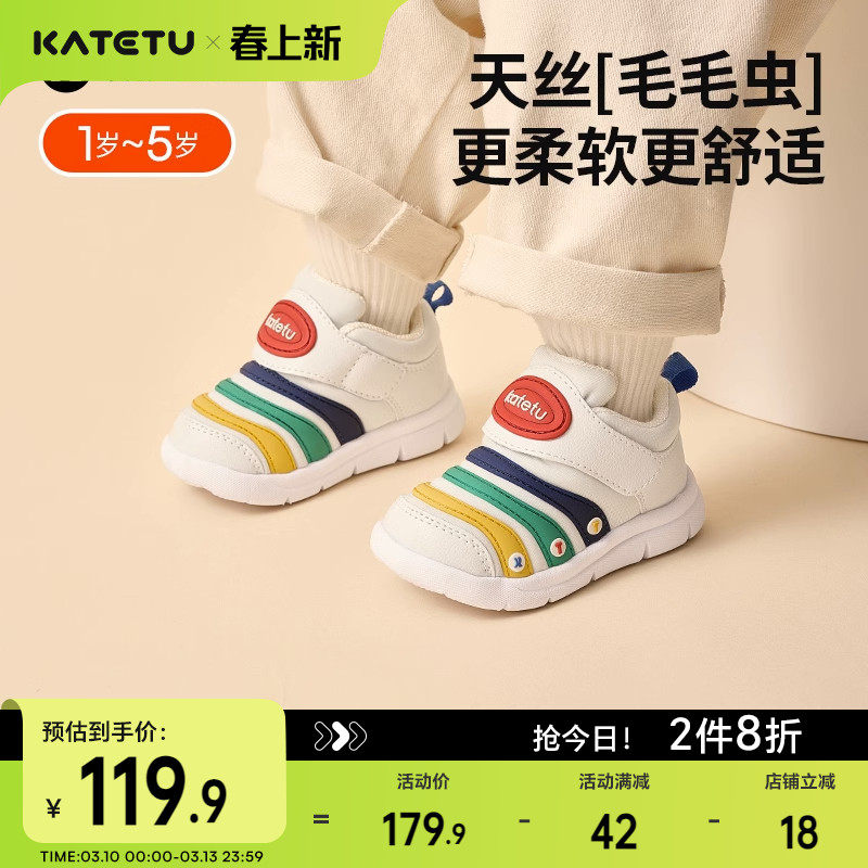 卡特兔童鞋毛毛虫宝宝男童女童软底防滑学步儿童运动鞋