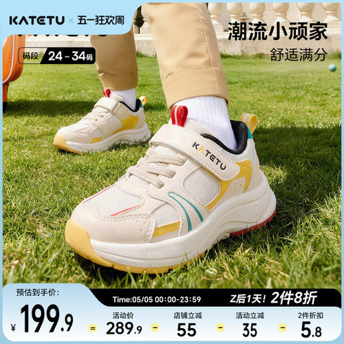 卡特兔童鞋儿童运动鞋2026年春季新品防滑耐磨透气篮球鞋跑步鞋