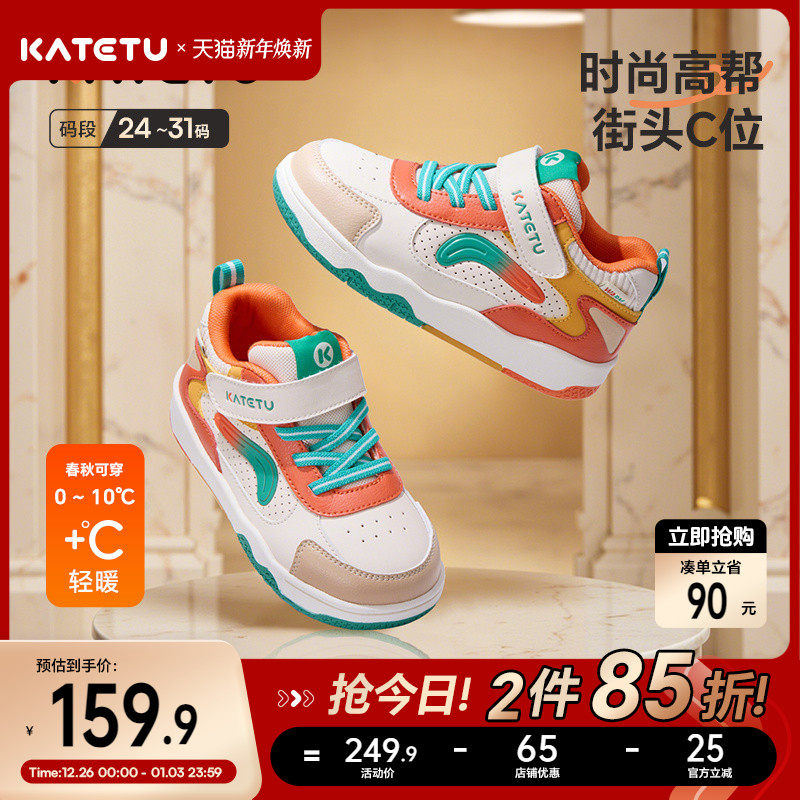 卡特兔童鞋高帮儿童板鞋男童2025秋冬新品防滑耐磨鞋子女童跑步鞋