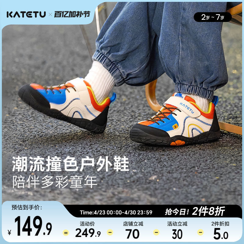 卡特兔儿童运动鞋女童2026春季新款男童鞋子防滑宝宝透气户外童鞋