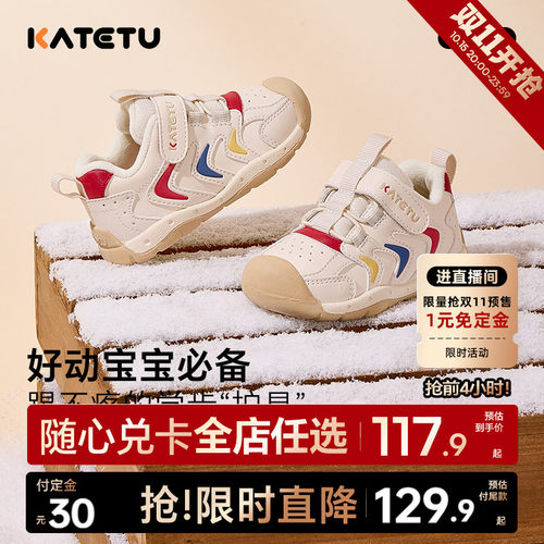 卡特兔秋冬室内鞋幼儿园小白鞋