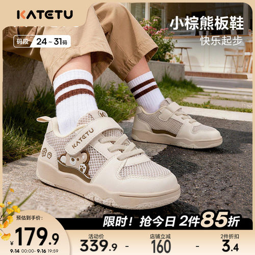 卡特兔儿童板鞋男童2026年秋季儿童滑板鞋防滑耐磨透气女童运动鞋