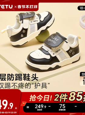 卡特兔小白鞋男童2026春季新款软底防滑透气儿童运动鞋女童板鞋