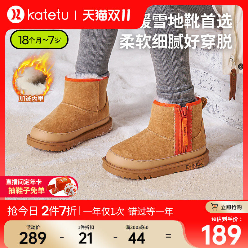 【预】卡特兔儿童雪地靴皮毛一体秋冬高帮加绒保暖棉靴儿童棉鞋属于什么档次？