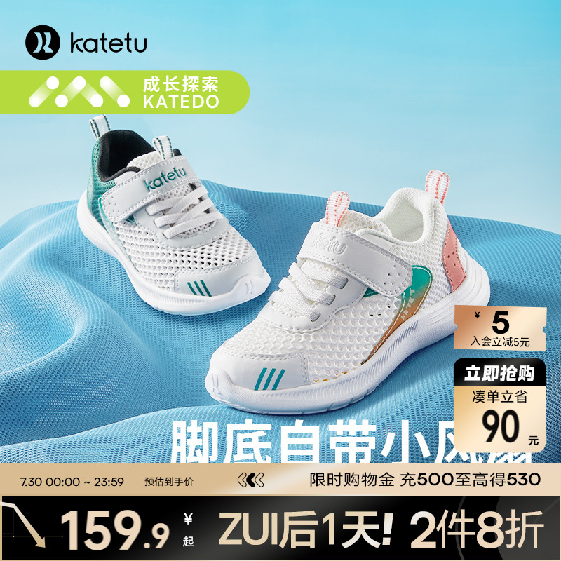 卡特兔儿童运动鞋男童2025夏季网眼透气小白鞋篮球鞋女童跑步鞋