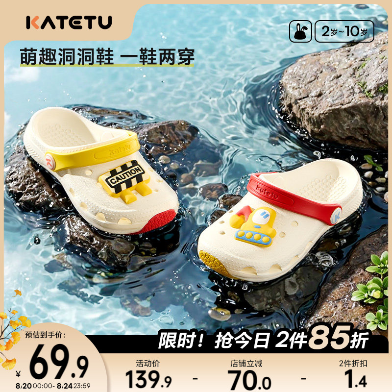 卡特兔儿童拖鞋洞洞鞋夏季女童新品轻便防滑耐磨男童鞋子宝宝凉鞋