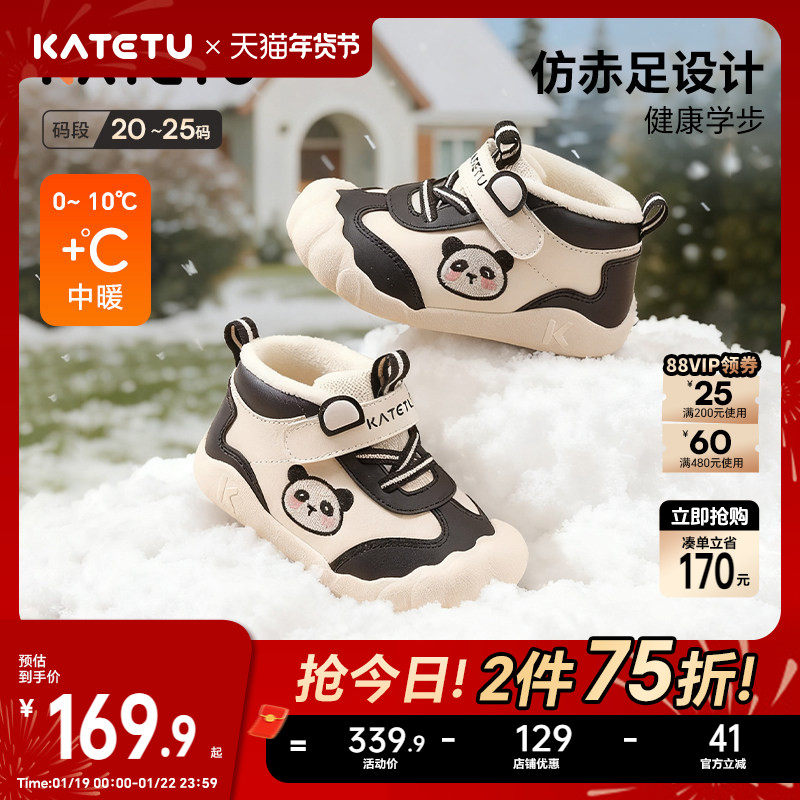 卡特兔婴儿鞋子学步鞋2025冬季童鞋赤足女童加绒保暖宝宝男童棉鞋,童鞋/婴儿鞋/亲子鞋,学步鞋,淘宝优惠券,粉丝福利购,淘宝优惠卷