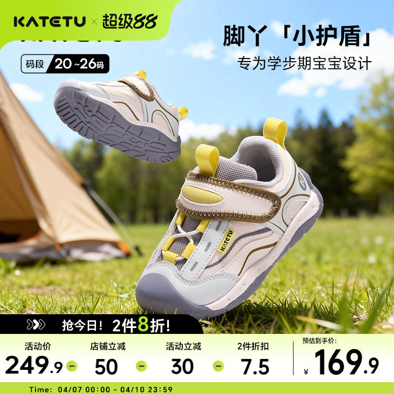卡特兔童鞋婴儿2026年春季鞋子新品宝宝男宝机能鞋女宝透气学步鞋