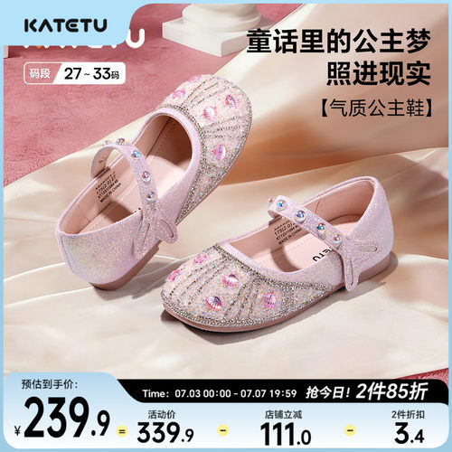 卡特兔女童水晶公主鞋2026年秋季新品女童鞋子配裙子水钻女童皮鞋