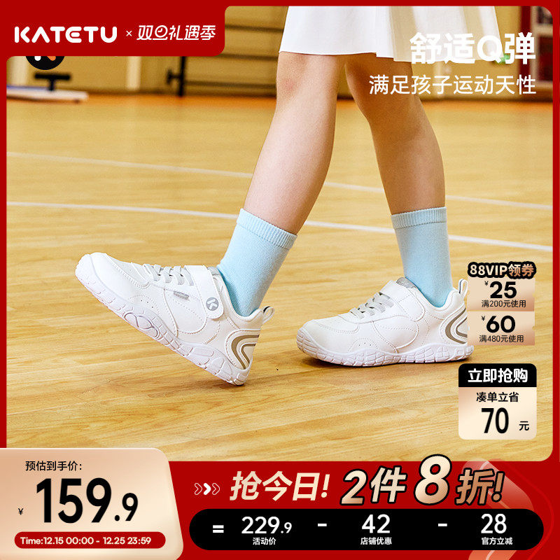 卡特兔童鞋儿童户外运动鞋男童女童2026春季校园赤足鞋小白鞋