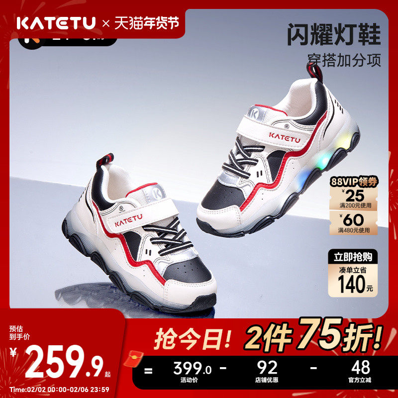 卡特兔童鞋儿童运动鞋2026春季新品儿童闪灯鞋防滑耐磨透气老爹鞋