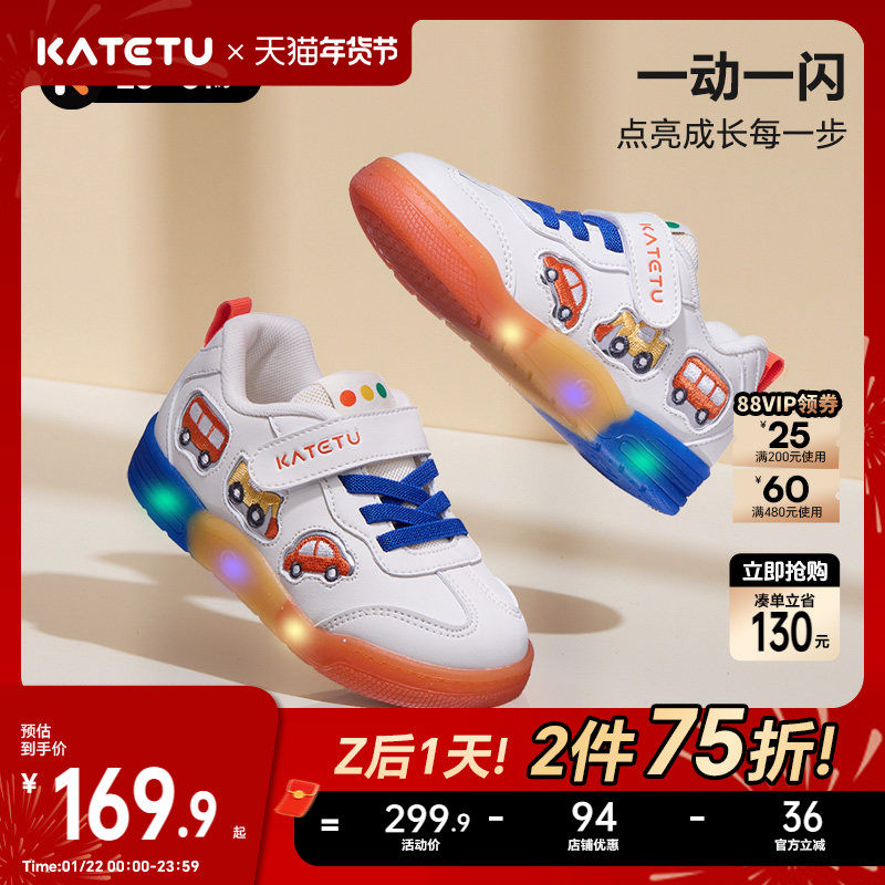卡特兔儿童板鞋男童2026春季新款小车灯鞋闪灯鞋女童宝宝鞋子童鞋,童鞋/婴儿鞋/亲子鞋,板鞋,淘宝优惠券,粉丝福利购,淘宝优惠卷