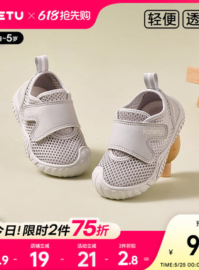 卡特兔宝宝学步鞋2026春季新款机能鞋网眼透气软底防滑婴儿鞋子