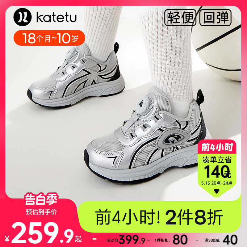 katetu2024新款春季运动鞋