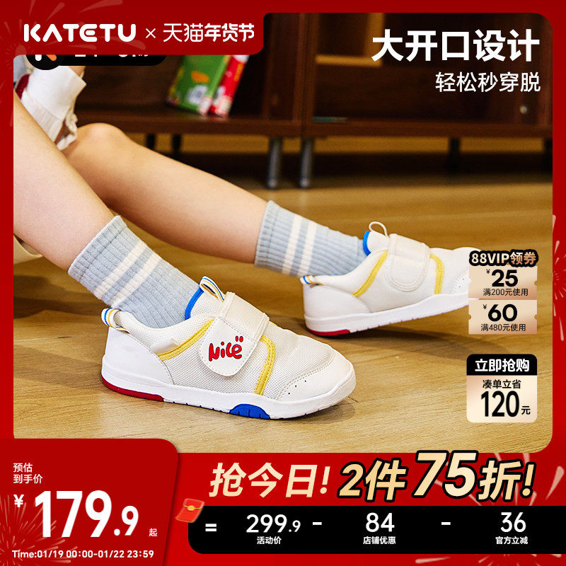 卡特兔儿童板鞋2026春季儿童室内鞋防滑透气开学季幼儿园小白鞋,童鞋/婴儿鞋/亲子鞋,板鞋,淘宝优惠券,粉丝福利购,淘宝优惠卷