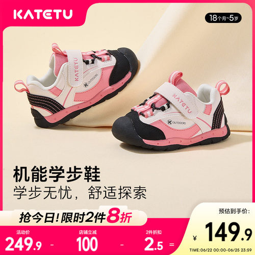 卡特兔宝宝步前鞋防滑透气