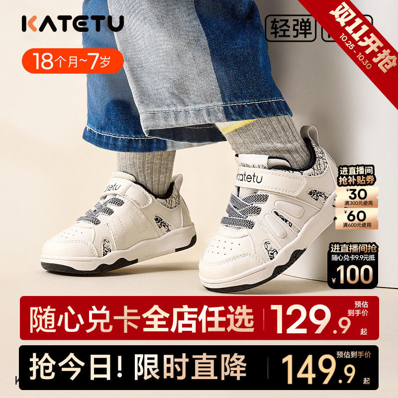 卡特兔鞋子儿童板鞋男童2025秋季新款幼儿园小白鞋女童休闲童鞋