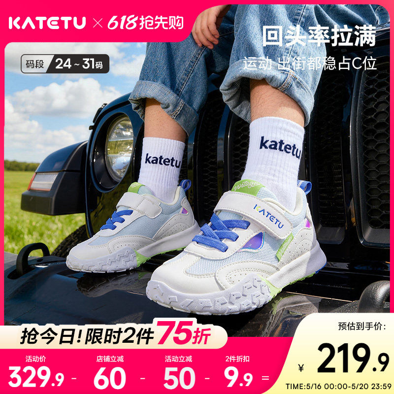 卡特兔儿童运动鞋2026年春季新品小白鞋防滑耐磨透气儿童篮球鞋