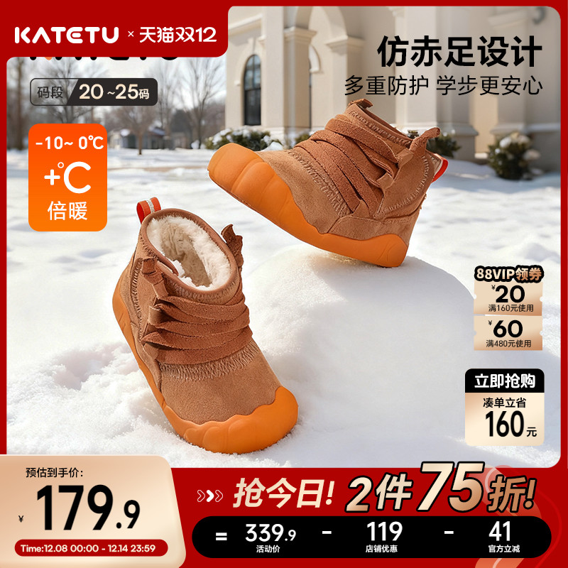 卡特兔儿童学步鞋女童2025冬季赤足训练鞋防加绒男童雪地靴棉鞋