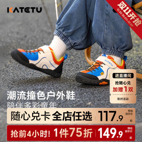 卡特兔软底防滑篮球鞋跑步鞋