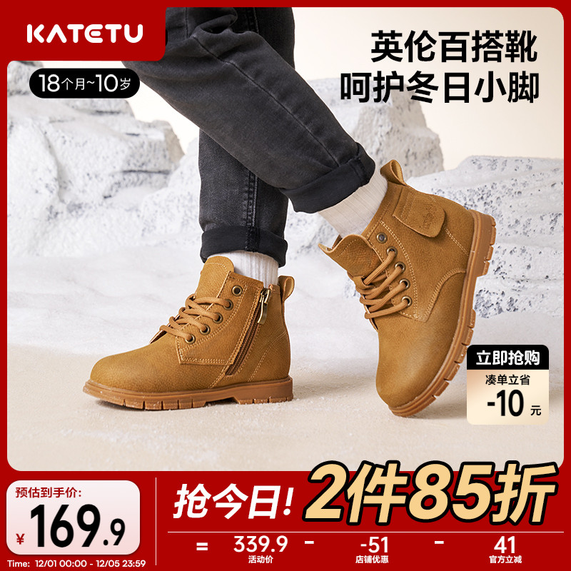katetu儿童冬季马丁靴