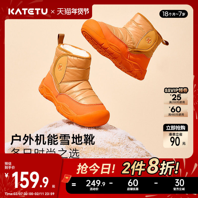 卡特兔户外徒步儿童运动鞋登山鞋秋冬防水防滑高帮加绒儿童棉鞋
