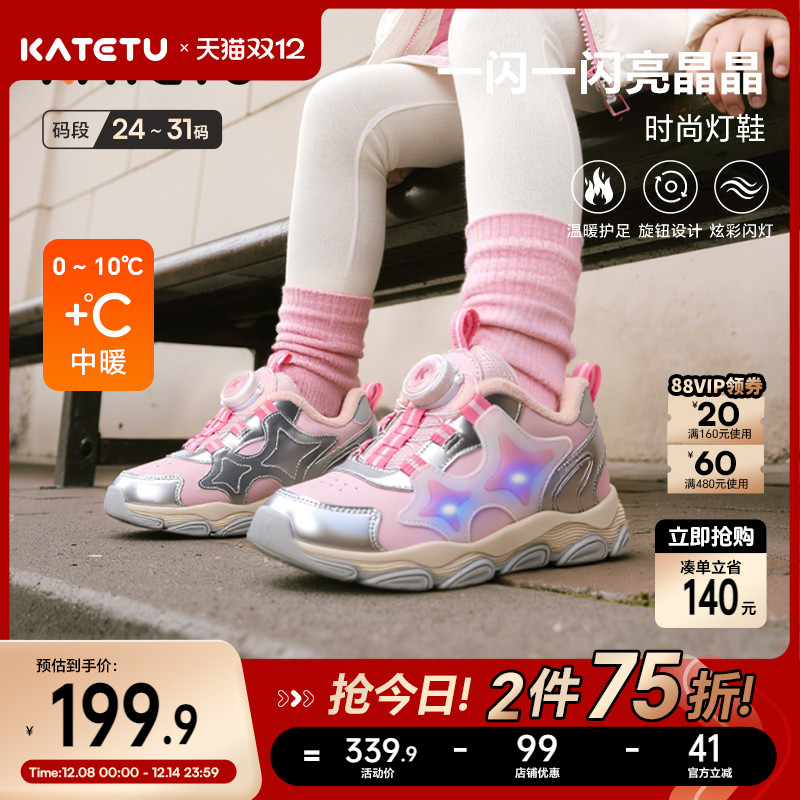 卡特兔童鞋儿童运动鞋2025冬季闪灯鞋防滑耐磨加绒保暖儿童棉鞋