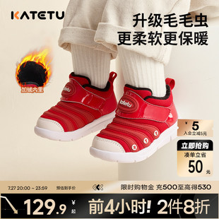 子毛毛蟲學(xué)步機(jī)能加絨運(yùn)動(dòng)鞋 卡特兔兒童男童秋冬女童嬰兒寶寶鞋