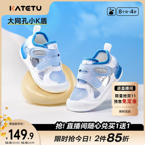 katetu夏季小K盾学步鞋