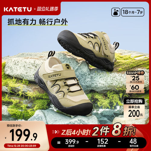 卡特兔防滑网眼透气鞋