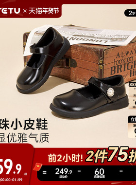 卡特兔儿童皮鞋女童2026春季新款黑色软底防滑宝宝公主鞋礼仪鞋